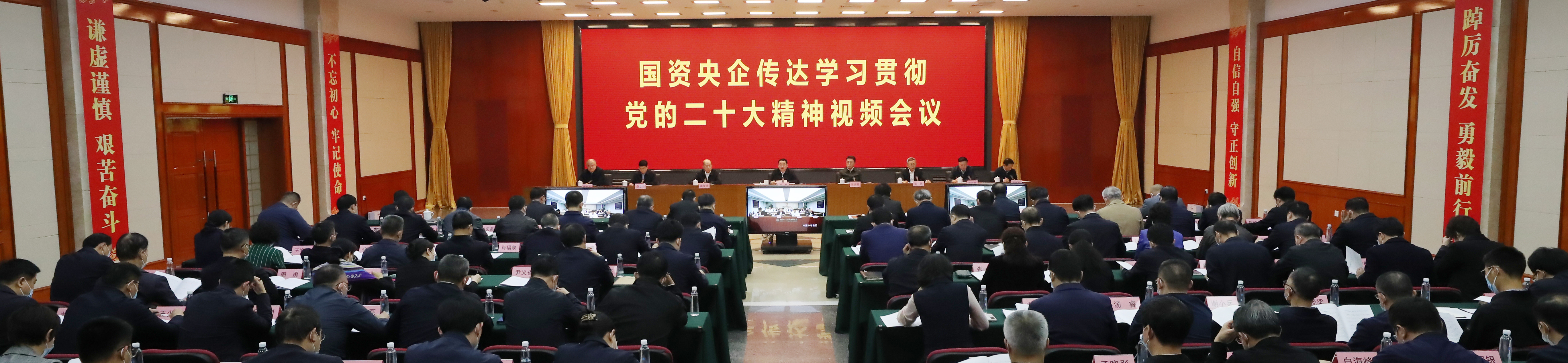 郝鹏、国资、央企、国资委、书记、主任、国企、企业刷新